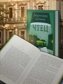 Чтец — фото, картинка — 3