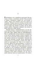 Чтец — фото, картинка — 7