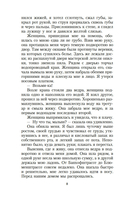 Чтец — фото, картинка — 8