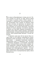 Чтец — фото, картинка — 10