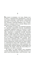 Чтец — фото, картинка — 13