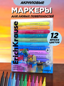 Набор маркеров акриловых 
