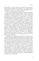 Конституция мира. Бытие — фото, картинка — 9