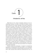 Конституция мира. Бытие — фото, картинка — 10