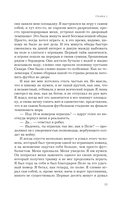 Конституция мира. Бытие — фото, картинка — 11