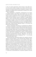 Конституция мира. Бытие — фото, картинка — 12