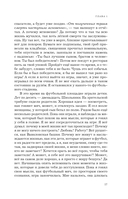 Конституция мира. Бытие — фото, картинка — 15