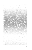 Конституция мира. Бытие — фото, картинка — 17