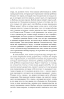 Конституция мира. Бытие — фото, картинка — 18