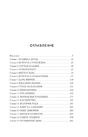 Конституция мира. Бытие — фото, картинка — 4