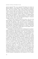 Конституция мира. Бытие — фото, картинка — 8