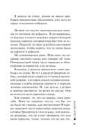 След смерти — фото, картинка — 10