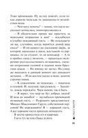 След смерти — фото, картинка — 14