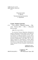 След смерти — фото, картинка — 3