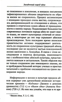 Песни богов народа айну — фото, картинка — 5