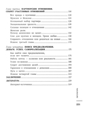 10 коров. Секрет самоценности: никогда не поздно начать — фото, картинка — 2