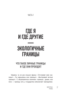 Как быть с собой, как быть с другими — фото, картинка — 8