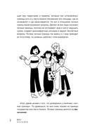 Как быть с собой, как быть с другими — фото, картинка — 9