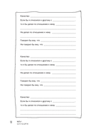 Как быть с собой, как быть с другими — фото, картинка — 19