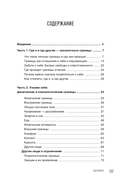 Как быть с собой, как быть с другими — фото, картинка — 20