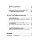 Как быть с собой, как быть с другими — фото, картинка — 21