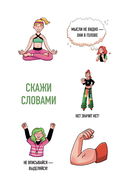 Как быть с собой, как быть с другими — фото, картинка — 22