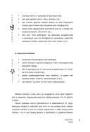 Как быть с собой, как быть с другими — фото, картинка — 10