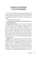 Как быть с собой, как быть с другими — фото, картинка — 14