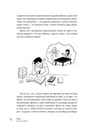 Как быть с собой, как быть с другими — фото, картинка — 15