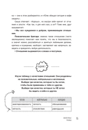 Как быть с собой, как быть с другими — фото, картинка — 16