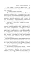 Тайные виды на гору Фудзи — фото, картинка — 9