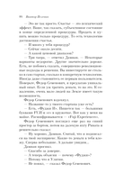 Тайные виды на гору Фудзи — фото, картинка — 12
