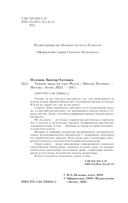 Тайные виды на гору Фудзи — фото, картинка — 4