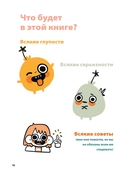 Жить, а не тревожиться. Дневник для чувств, мыслей и поставленных целей — фото, картинка — 4