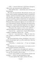 Дневник Сатаны — фото, картинка — 9