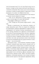 Дневник Сатаны — фото, картинка — 11