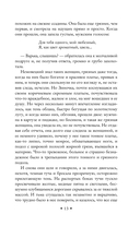 Дневник Сатаны — фото, картинка — 12