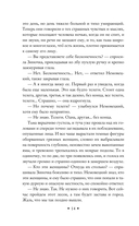 Дневник Сатаны — фото, картинка — 13