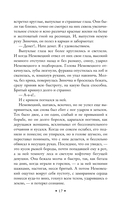 Дневник Сатаны — фото, картинка — 16