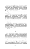 Дневник Сатаны — фото, картинка — 17