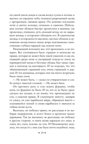 Дневник Сатаны — фото, картинка — 18