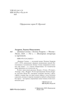 Дневник Сатаны — фото, картинка — 4