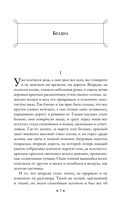 Дневник Сатаны — фото, картинка — 6