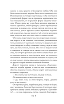 Дневник Сатаны — фото, картинка — 7