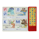 Азбука в стихах и картинках — фото, картинка — 1