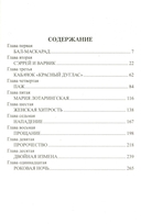 Мария и Елизавета — фото, картинка — 1