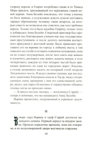 Мария и Елизавета — фото, картинка — 11