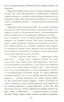 Мария и Елизавета — фото, картинка — 14