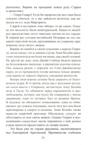 Мария и Елизавета — фото, картинка — 16