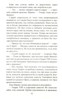 Мария и Елизавета — фото, картинка — 7